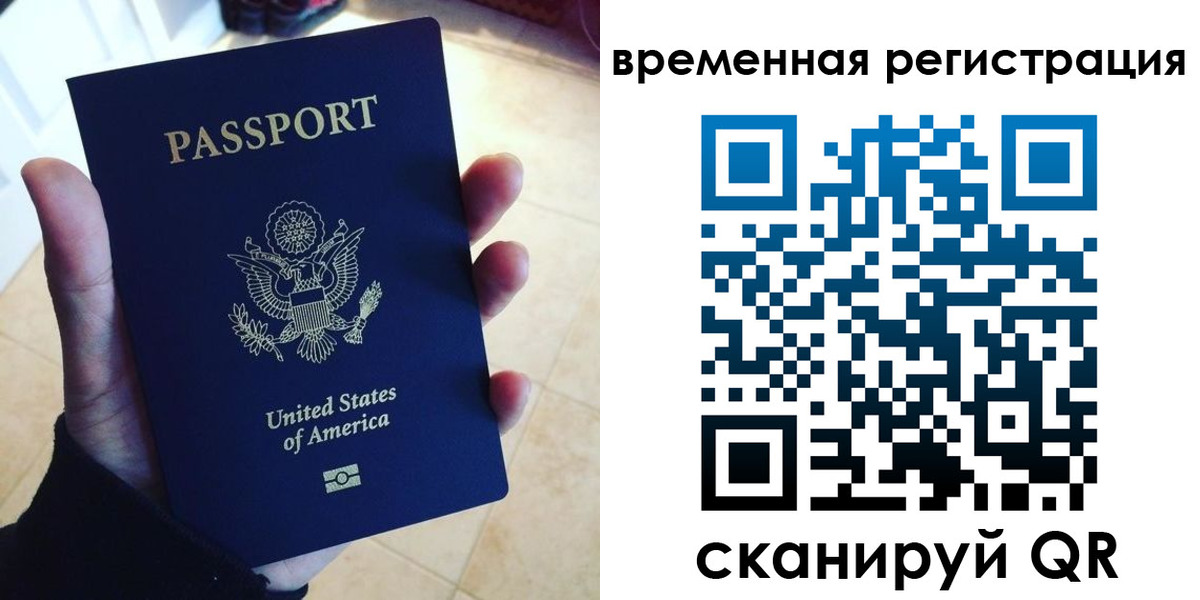 прописка поиск в Звенигороде