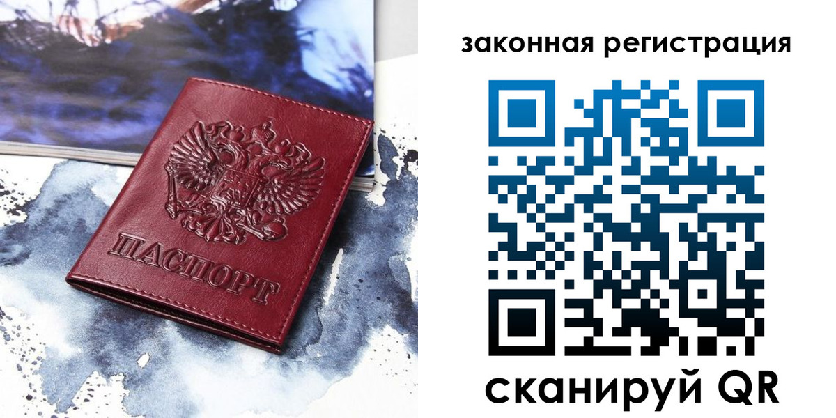 временная регистрация адрес в Звенигороде