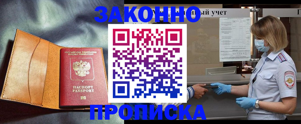 регистрация для школы в Звенигороде