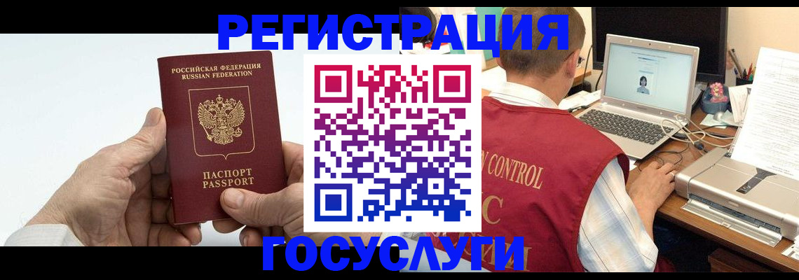 прописка для кредита в Звенигороде