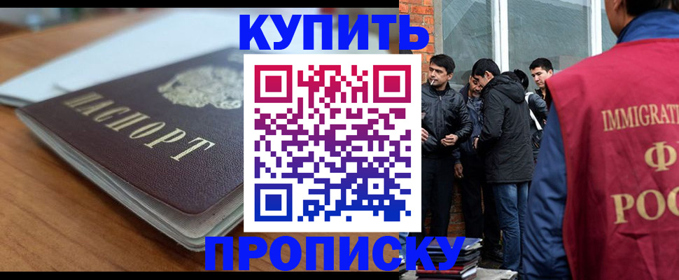 временная регистрация гарантия в Звенигороде