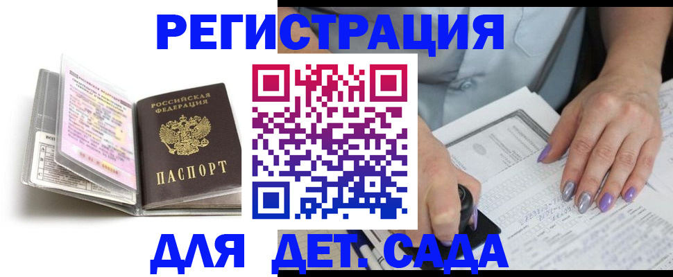 прописка паспорт в Звенигороде