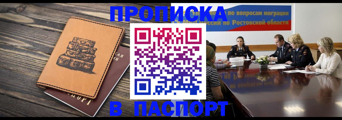 прописка для военкомата в Звенигороде