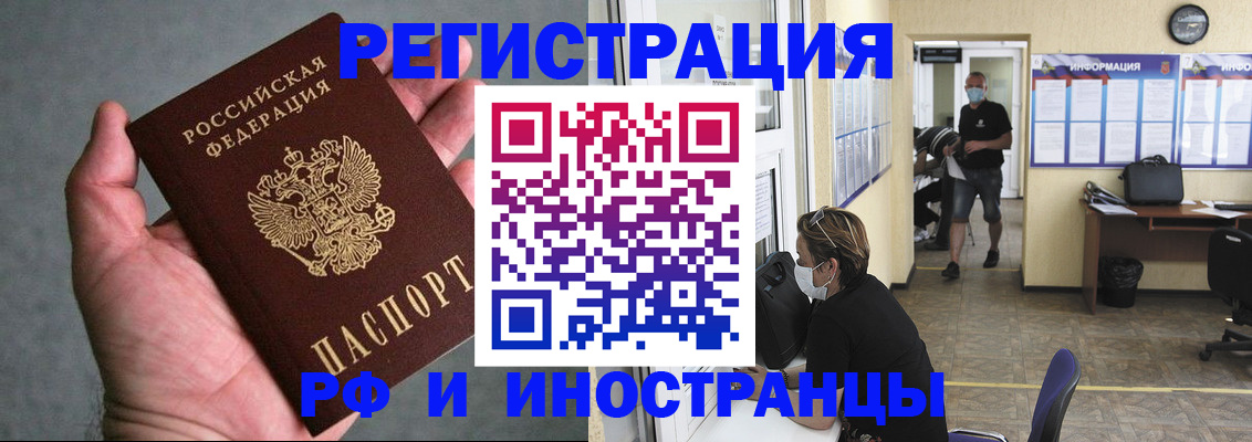 прописка гарантия в Звенигороде